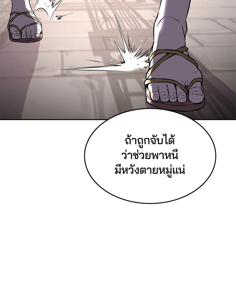 ตั๋วโกงชีวิต - หน้า 2