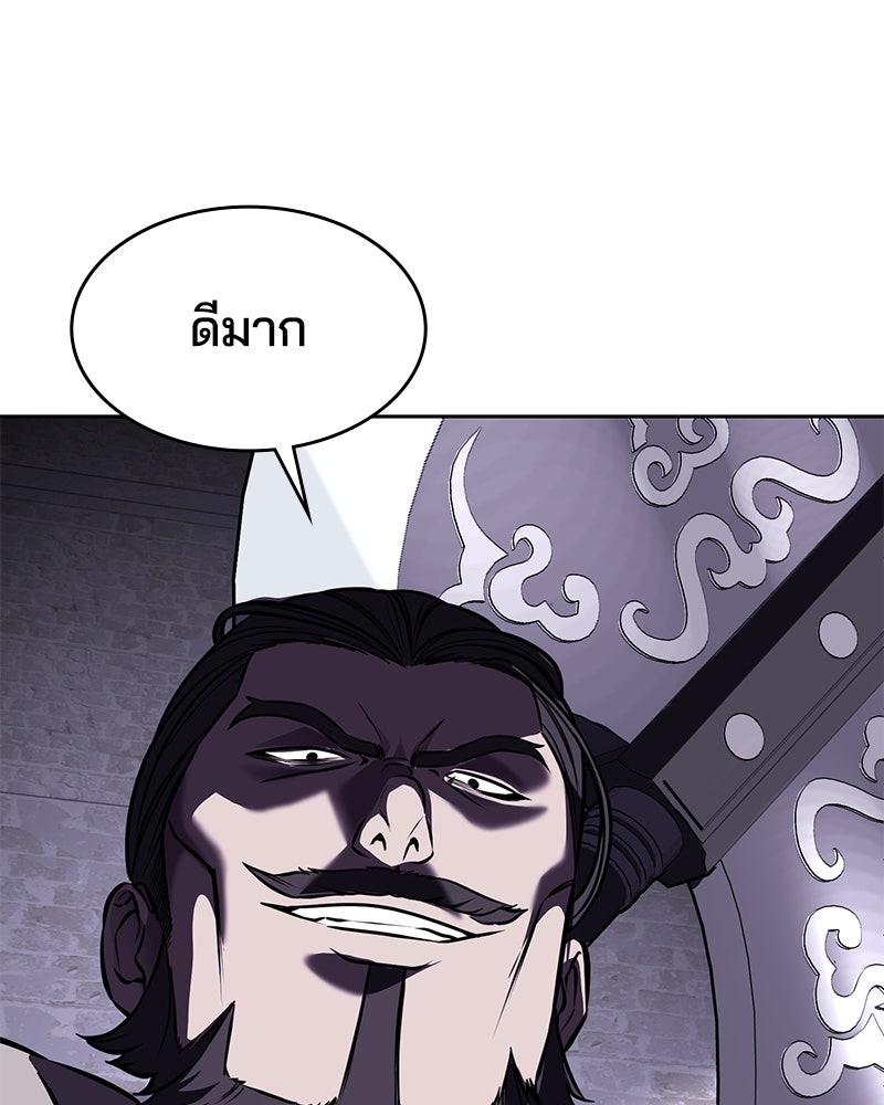 ตั๋วโกงชีวิต - หน้า 232