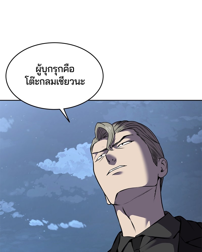 ตั๋วโกงชีวิต - หน้า 39