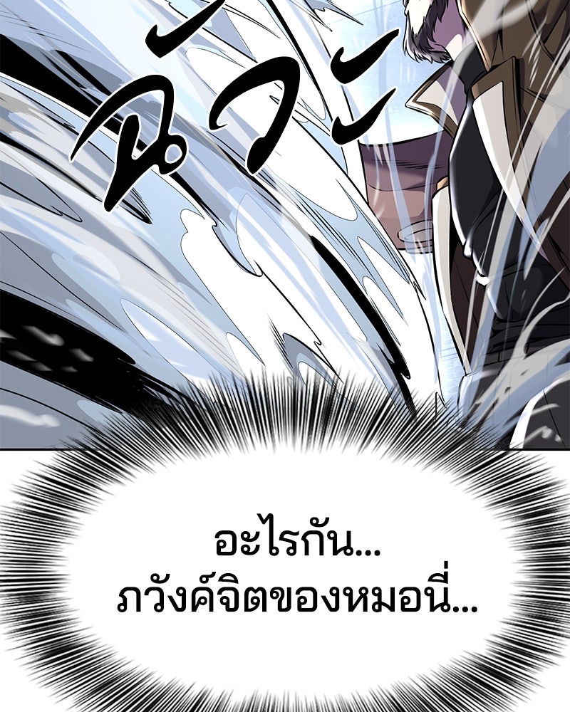 ตั๋วโกงชีวิต - หน้า 166