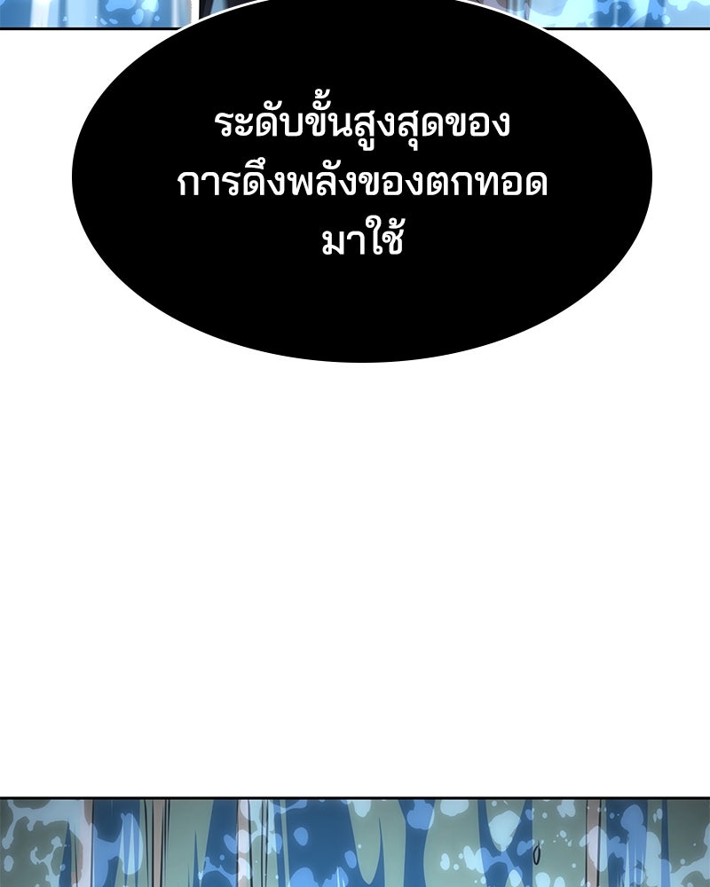 ตั๋วโกงชีวิต - หน้า 232