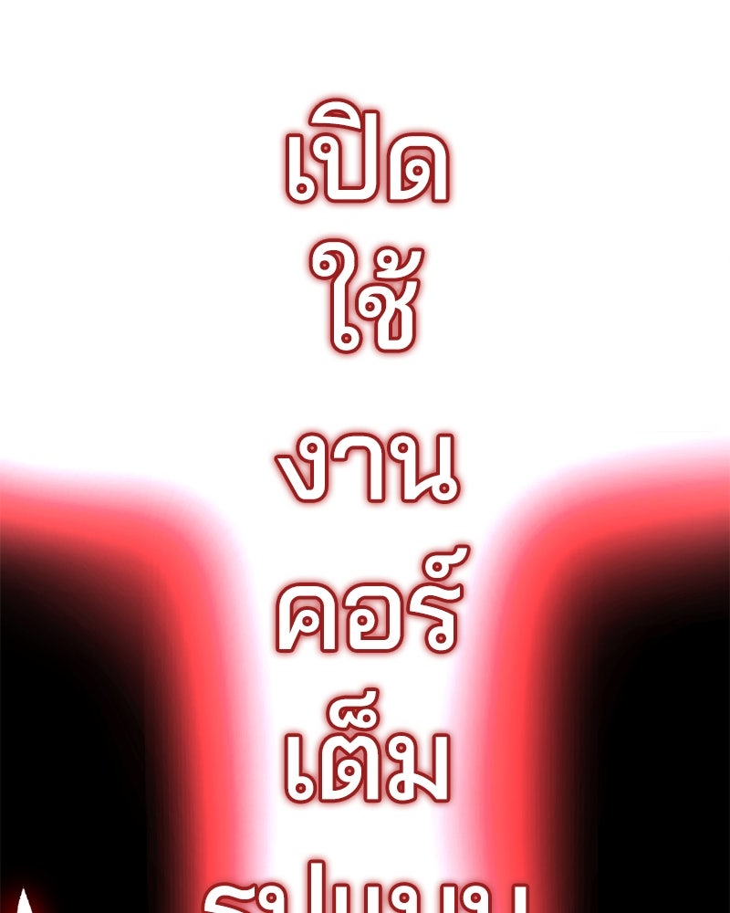 ตั๋วโกงชีวิต - หน้า 3