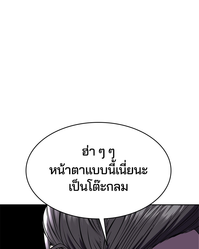 ตั๋วโกงชีวิต - หน้า 32