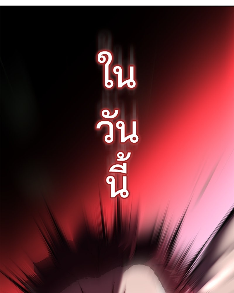 ตั๋วโกงชีวิต - หน้า 7