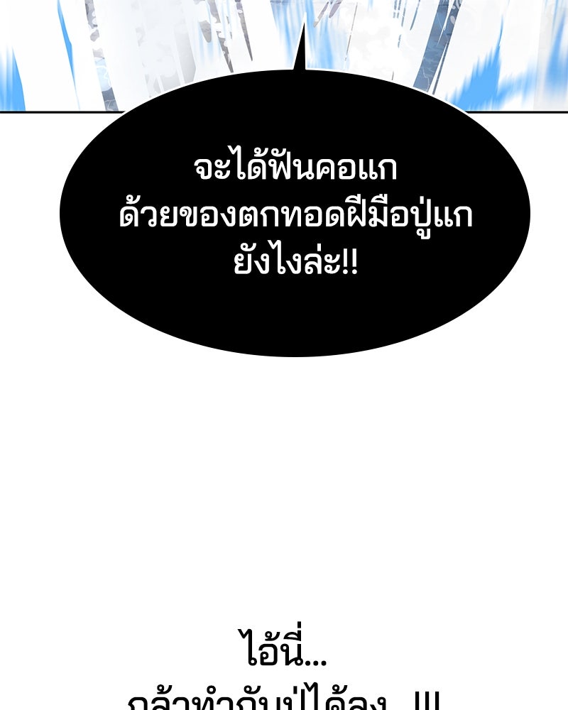 ตั๋วโกงชีวิต - หน้า 71