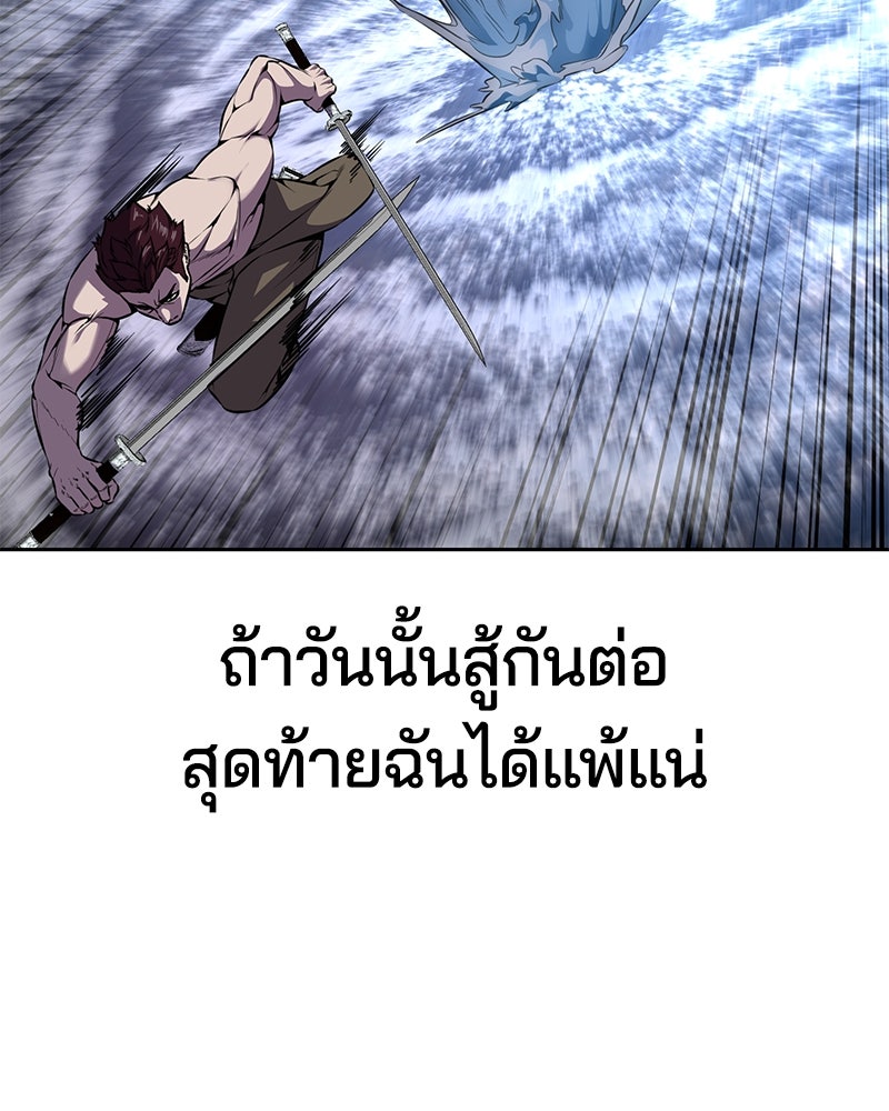 ตั๋วโกงชีวิต - หน้า 89