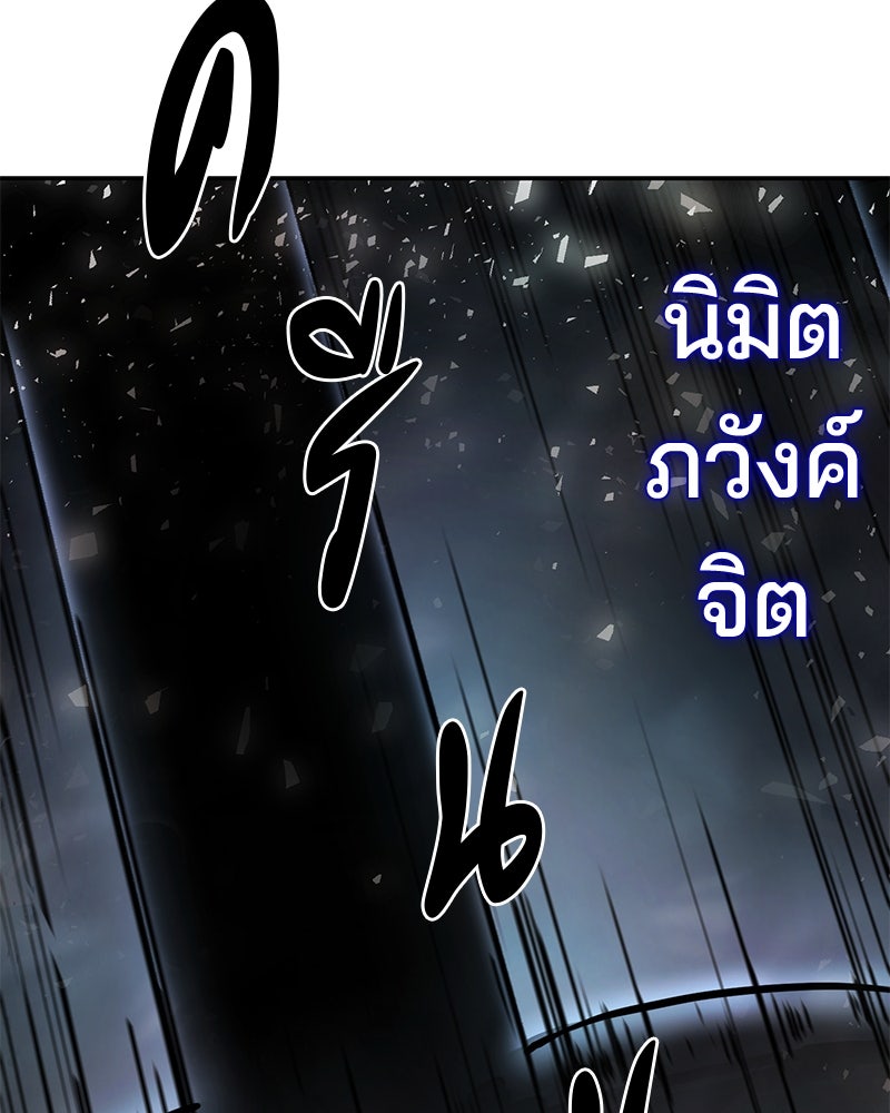 ตั๋วโกงชีวิต - หน้า 136