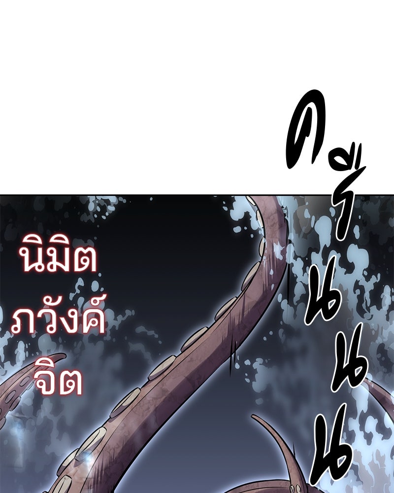ตั๋วโกงชีวิต - หน้า 151
