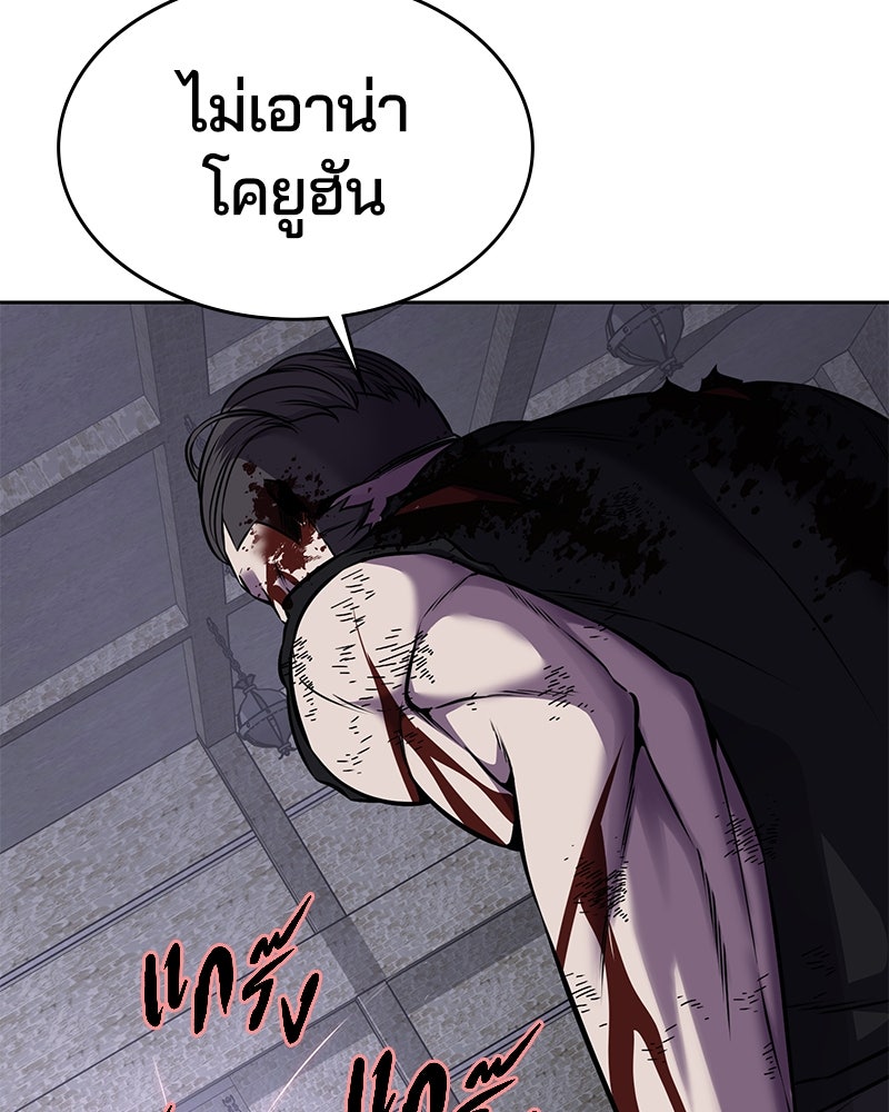 ตั๋วโกงชีวิต - หน้า 175