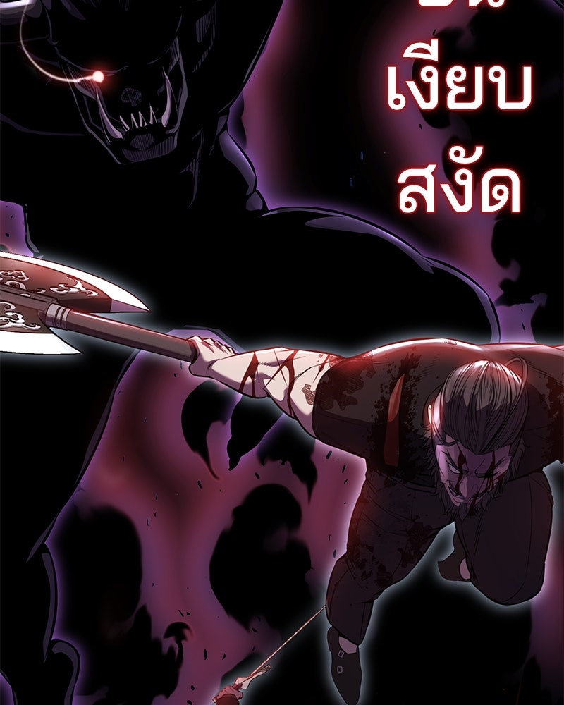 ตั๋วโกงชีวิต - หน้า 239