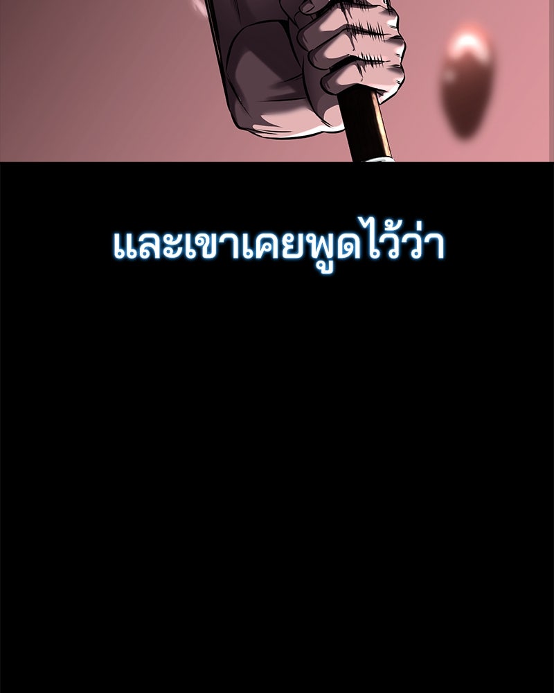 ตั๋วโกงชีวิต - หน้า 5