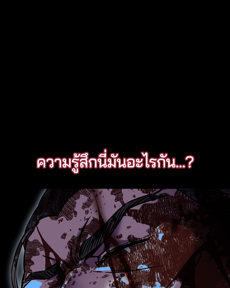 ตั๋วโกงชีวิต - หน้า 136
