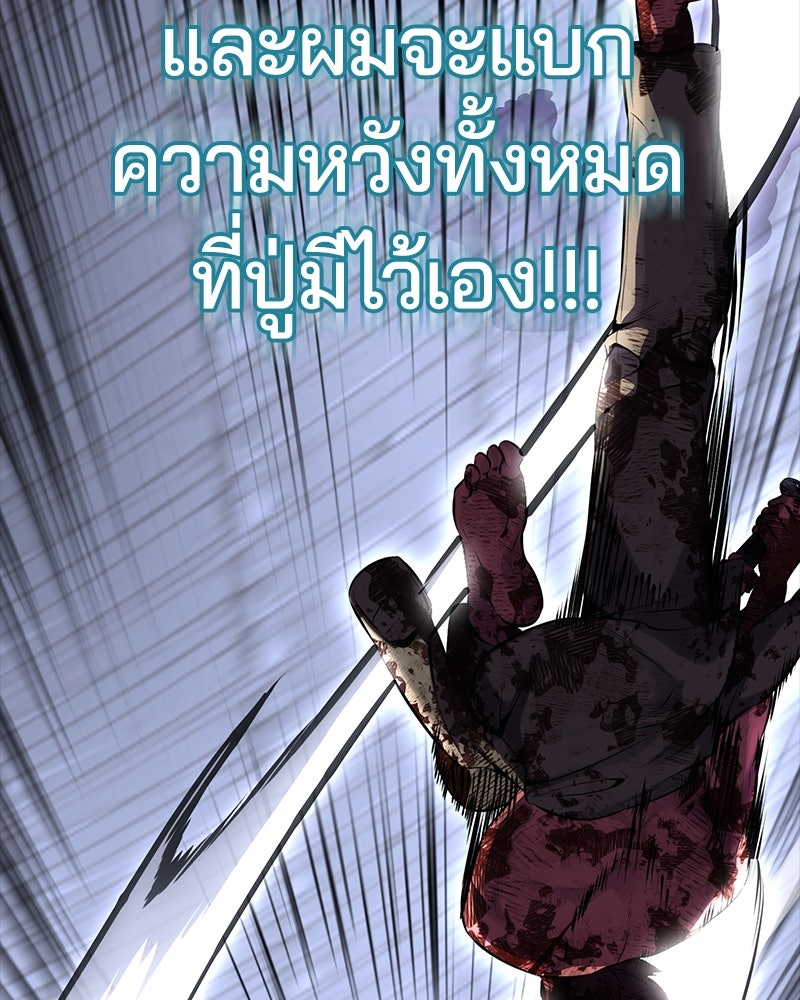 ตั๋วโกงชีวิต - หน้า 178