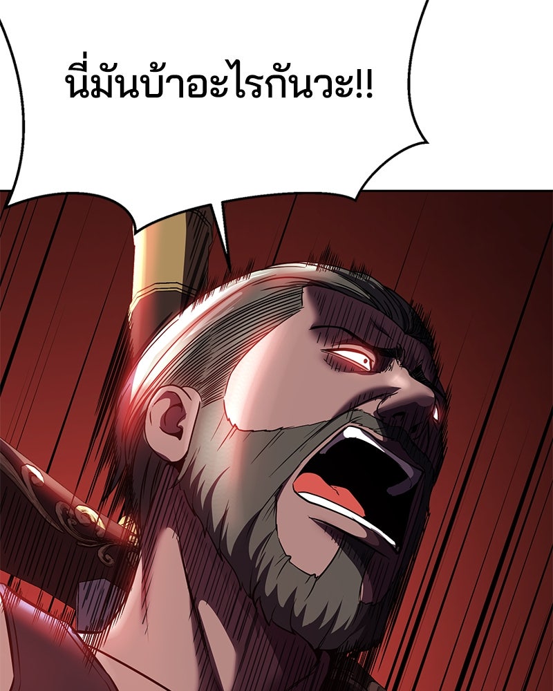 ตั๋วโกงชีวิต - หน้า 232