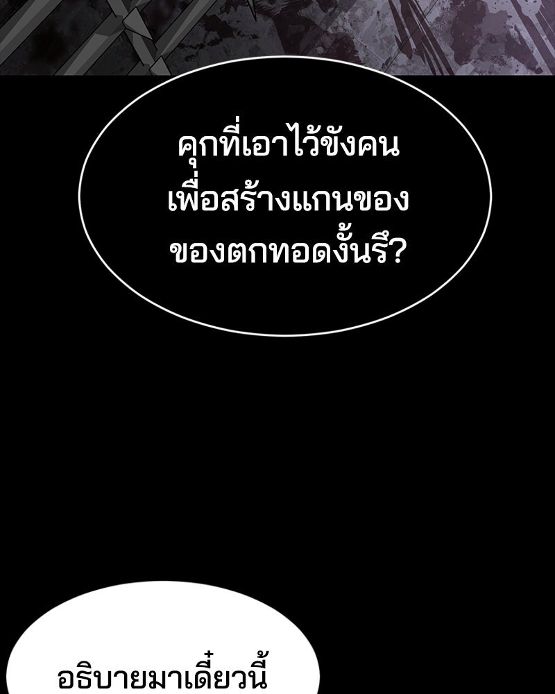 ตั๋วโกงชีวิต - หน้า 239