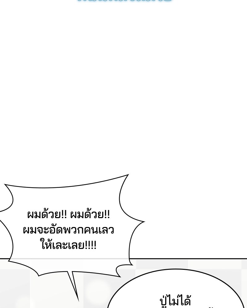 ตั๋วโกงชีวิต - หน้า 3