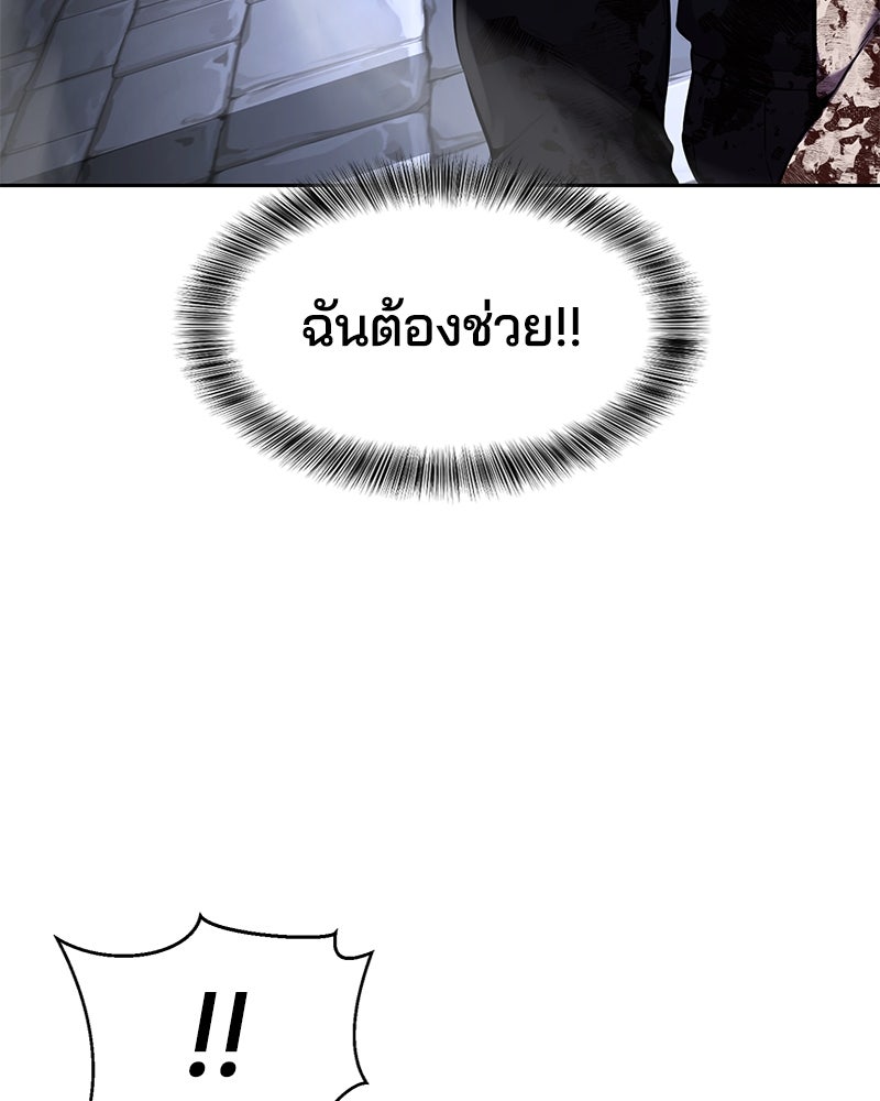 ตั๋วโกงชีวิต - หน้า 33