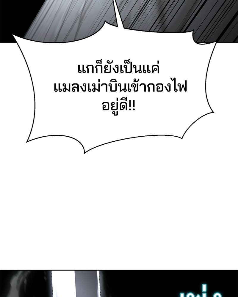 ตั๋วโกงชีวิต - หน้า 46