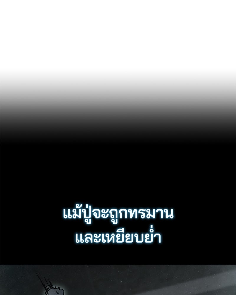 ตั๋วโกงชีวิต - หน้า 7