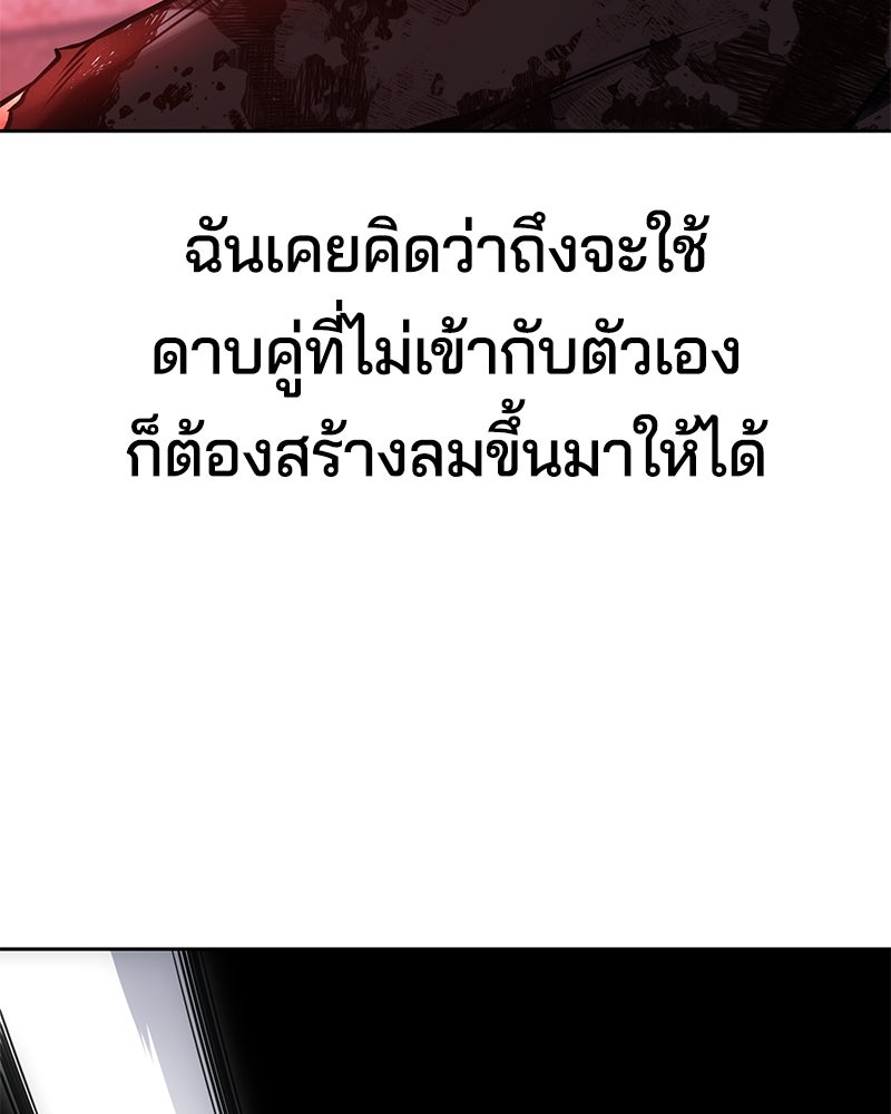 ตั๋วโกงชีวิต - หน้า 73