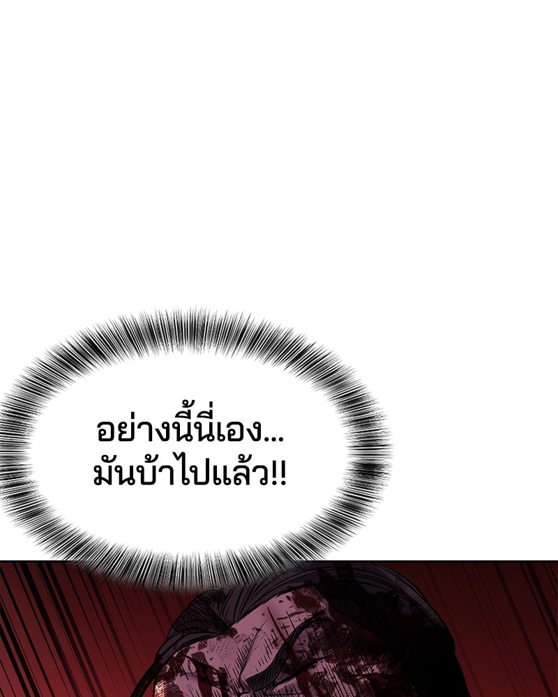 ตั๋วโกงชีวิต - หน้า 89