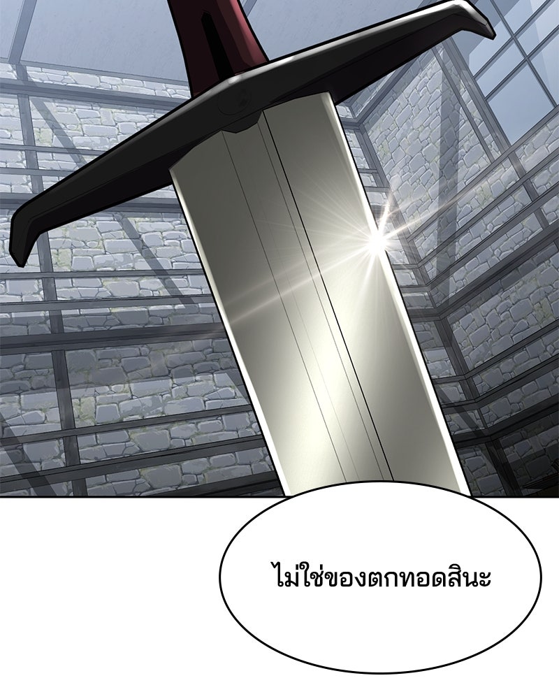 ตั๋วโกงชีวิต - หน้า 151