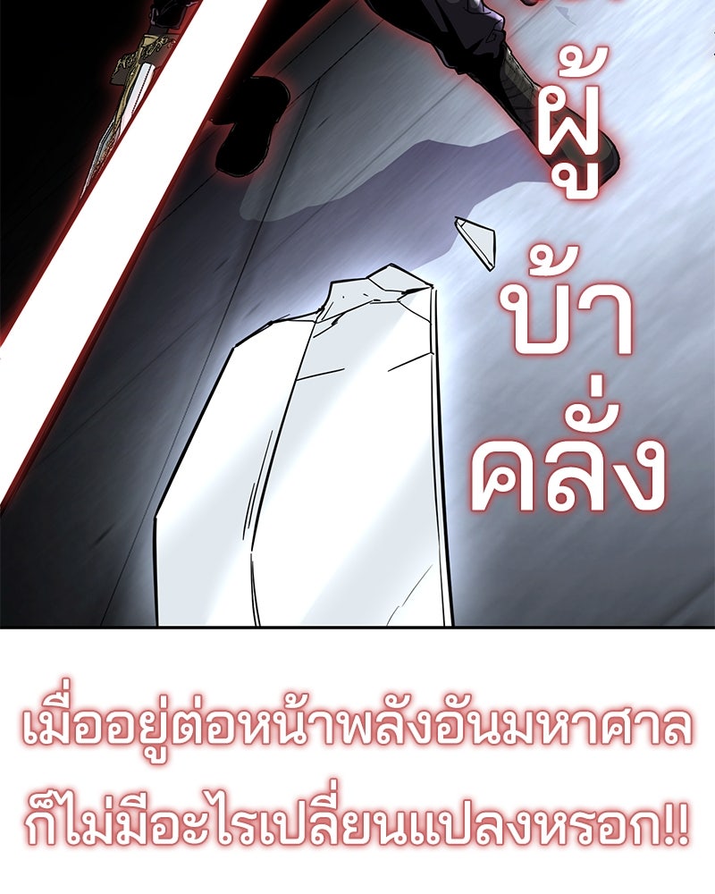 ตั๋วโกงชีวิต - หน้า 201