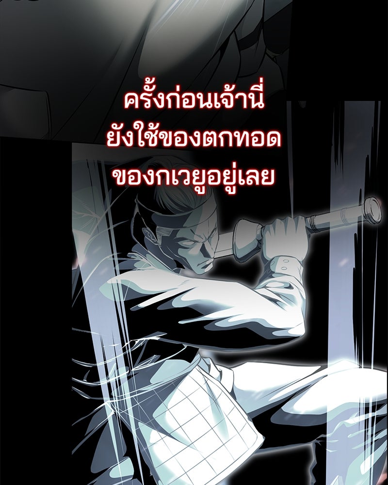 ตั๋วโกงชีวิต - หน้า 41