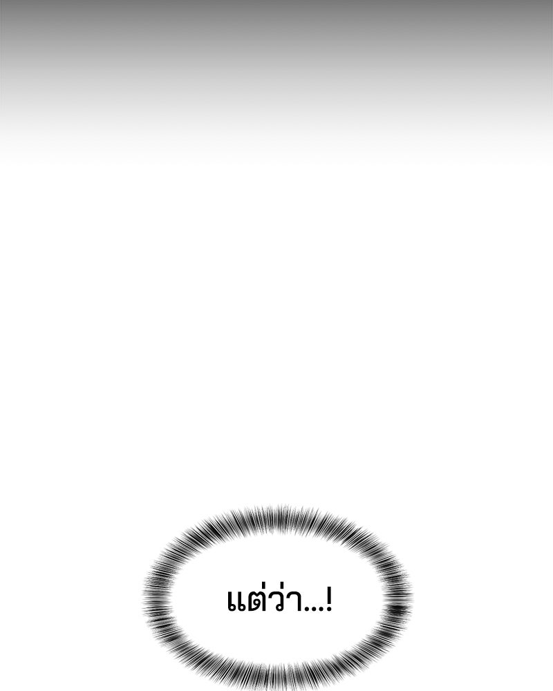 ตั๋วโกงชีวิต - หน้า 44