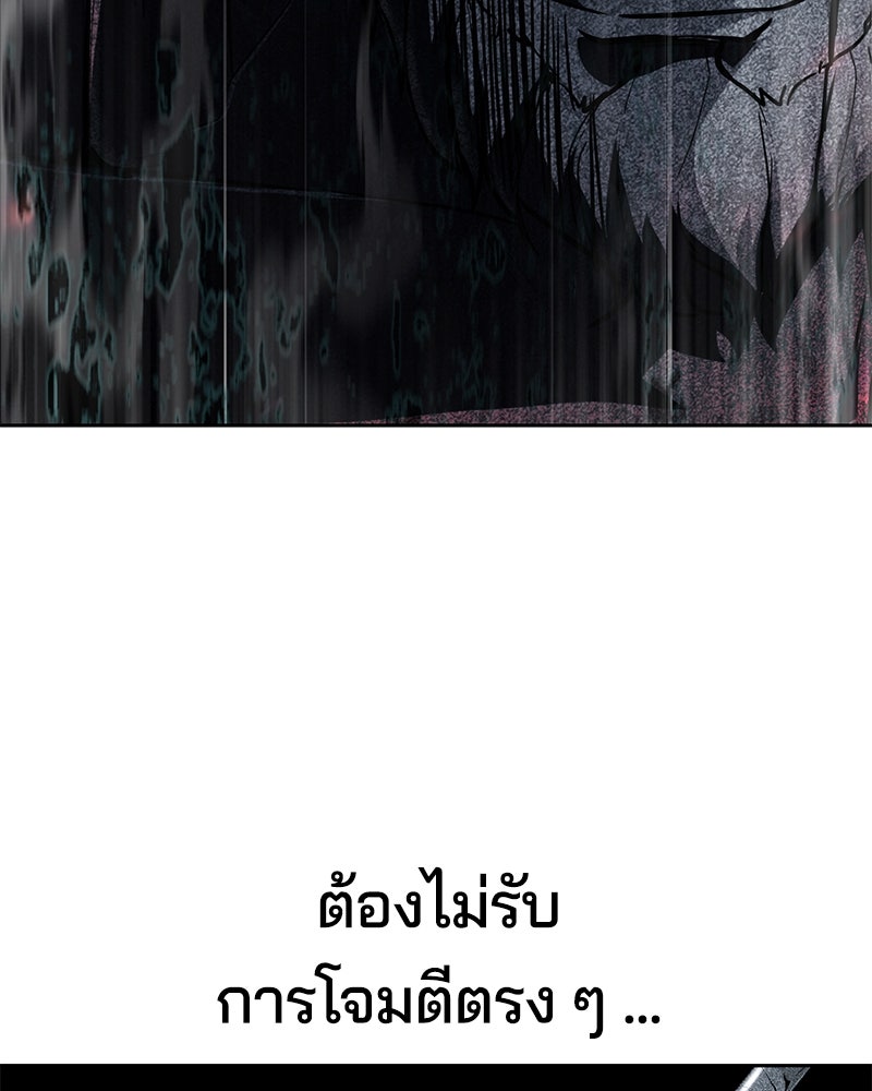 ตั๋วโกงชีวิต - หน้า 72