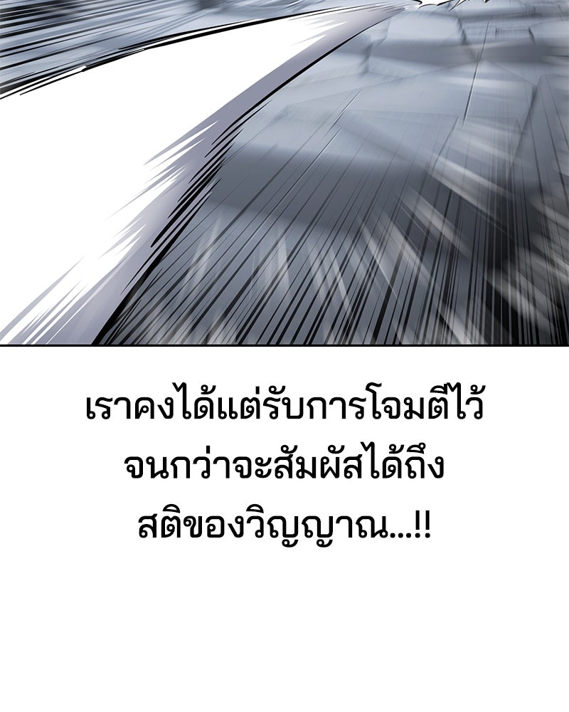 ตั๋วโกงชีวิต - หน้า 87