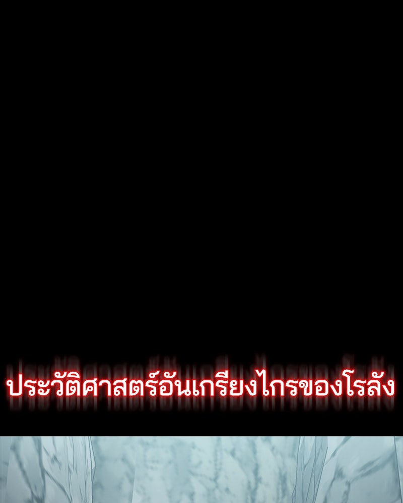 ตั๋วโกงชีวิต - หน้า 178