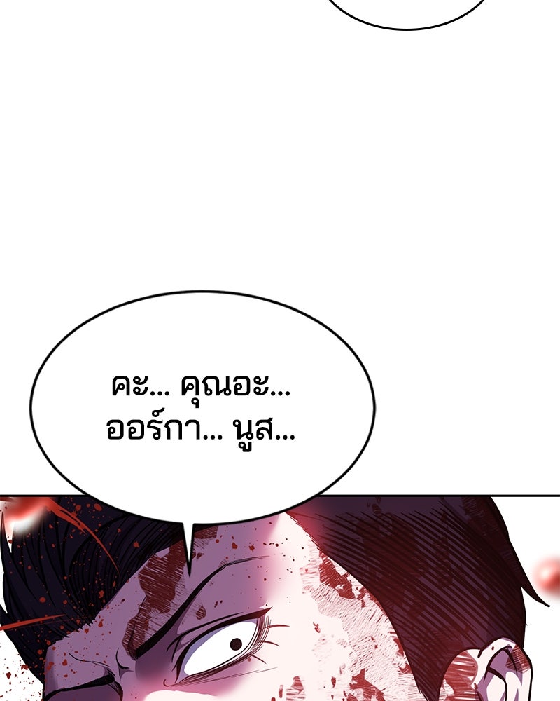 ตั๋วโกงชีวิต - หน้า 232