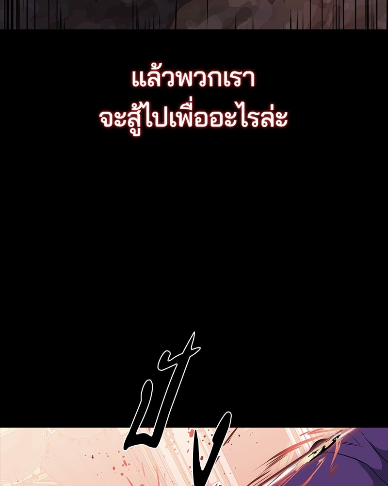 ตั๋วโกงชีวิต - หน้า 33