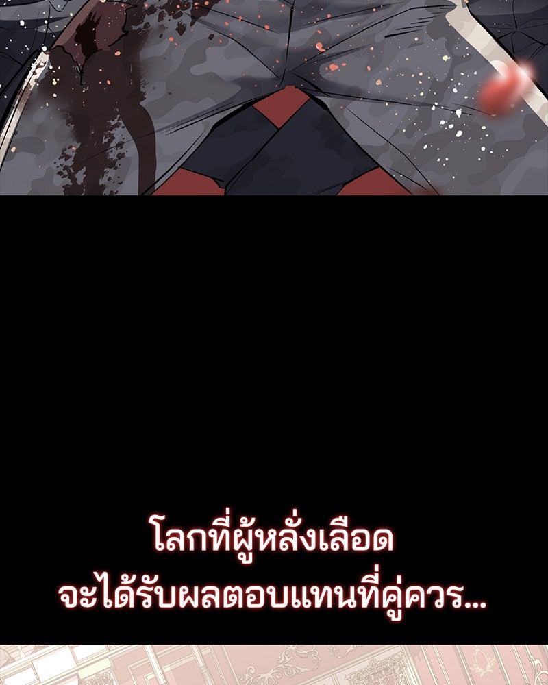 ตั๋วโกงชีวิต - หน้า 46
