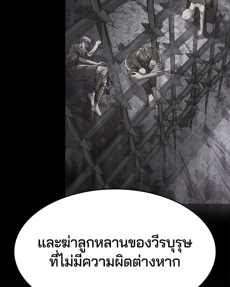 ตั๋วโกงชีวิต - หน้า 89