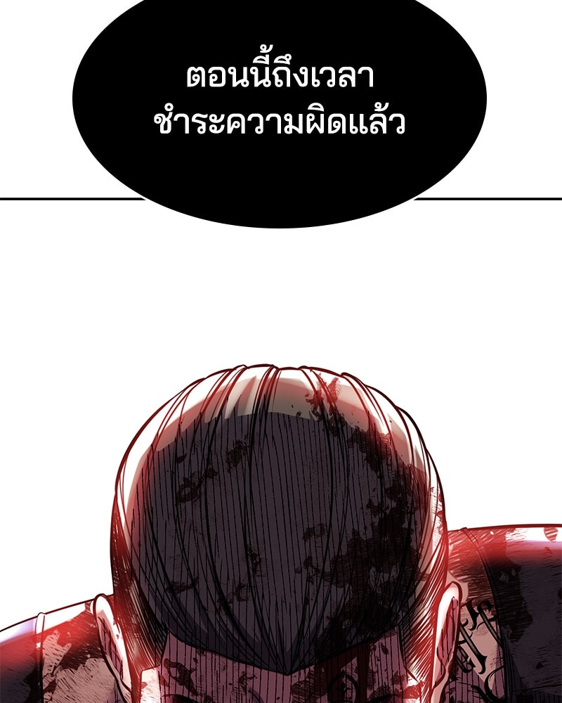 ตั๋วโกงชีวิต - หน้า 91