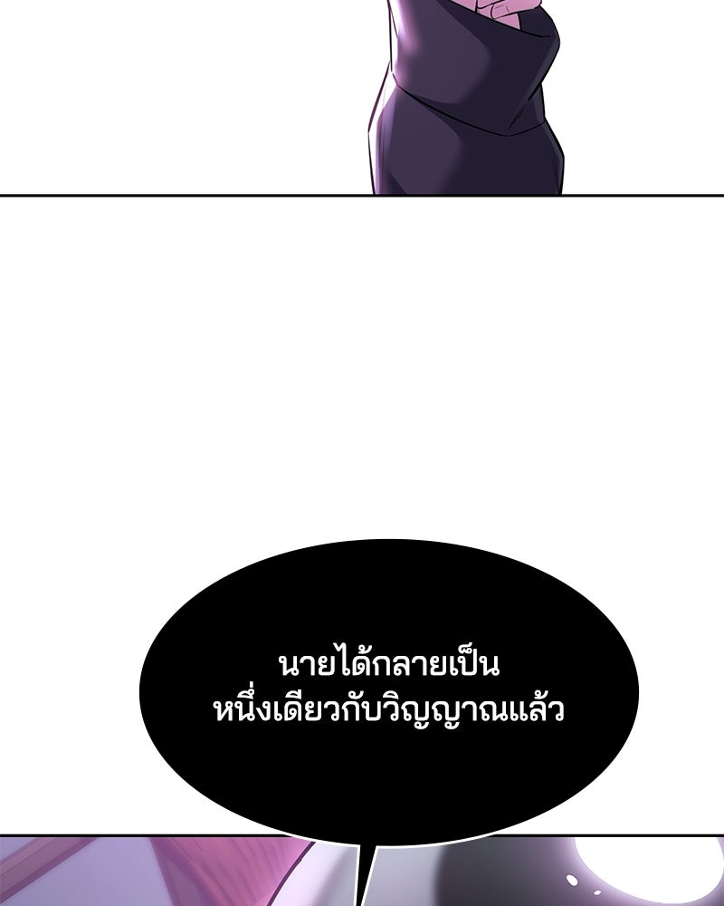 ตั๋วโกงชีวิต - หน้า 104