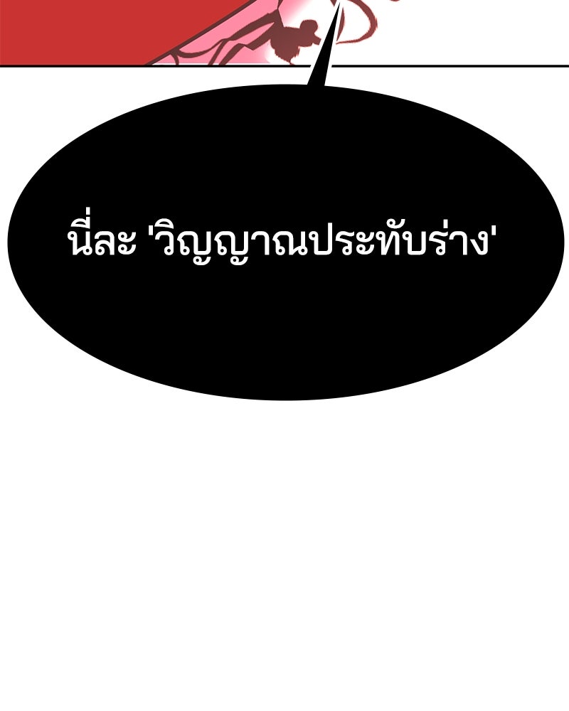 ตั๋วโกงชีวิต - หน้า 115