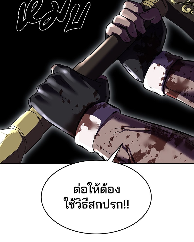 ตั๋วโกงชีวิต - หน้า 128