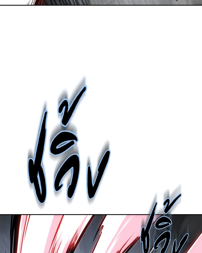 ตั๋วโกงชีวิต - หน้า 14