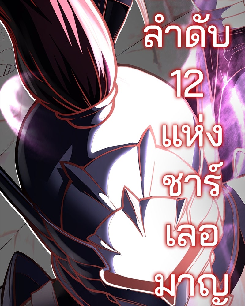 ตั๋วโกงชีวิต - หน้า 145