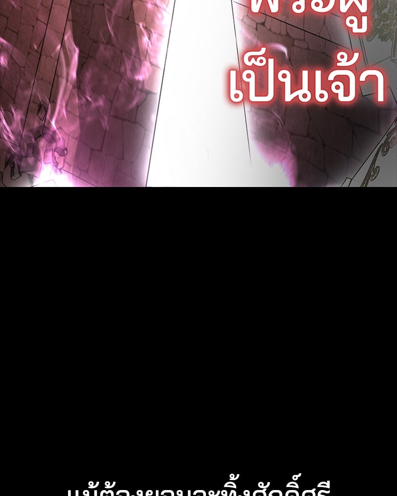 ตั๋วโกงชีวิต - หน้า 150