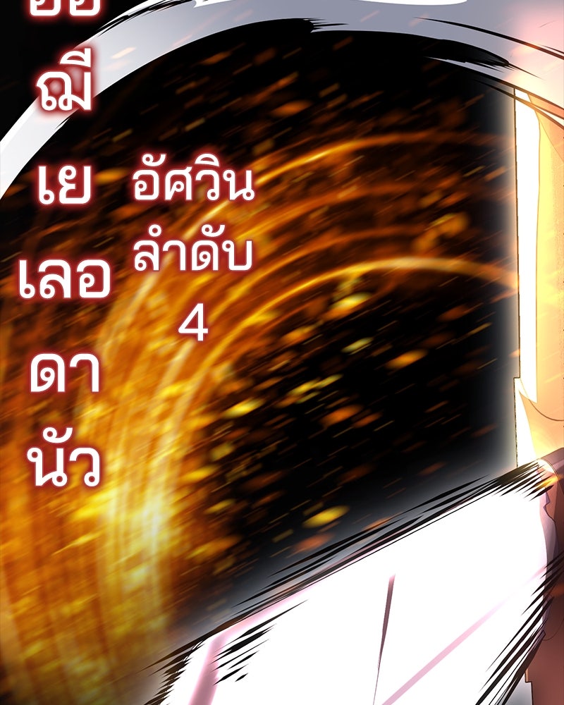 ตั๋วโกงชีวิต - หน้า 155
