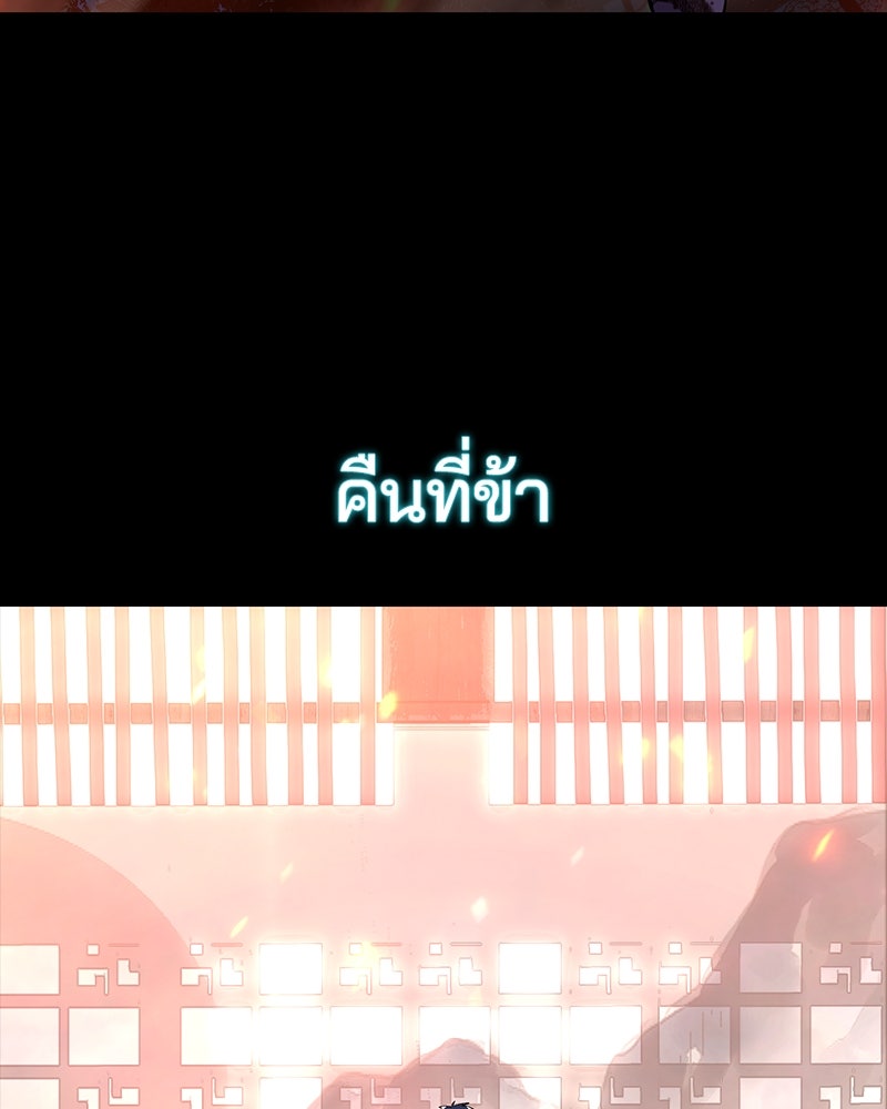 ตั๋วโกงชีวิต - หน้า 166