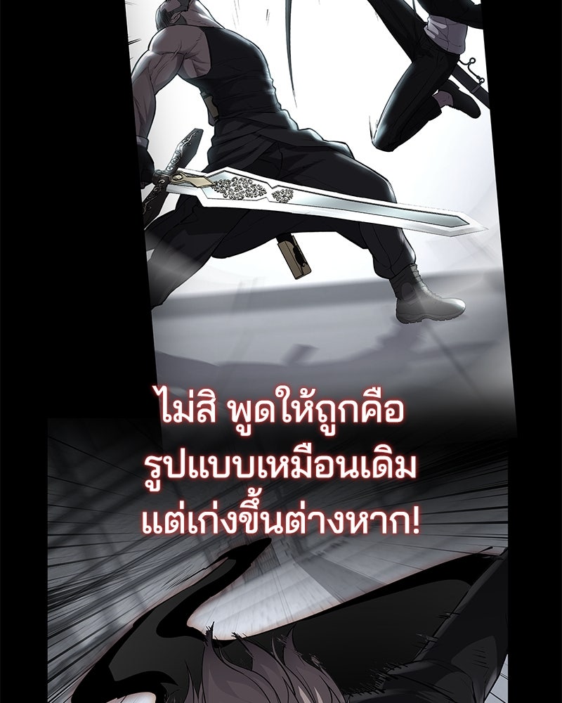 ตั๋วโกงชีวิต - หน้า 20