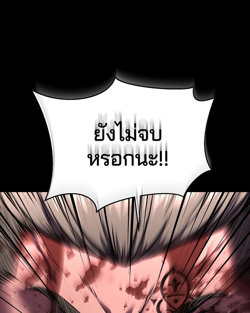 ตั๋วโกงชีวิต - หน้า 202