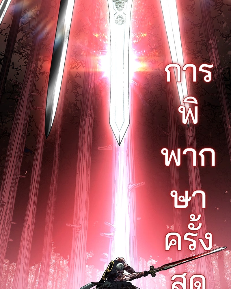 ตั๋วโกงชีวิต - หน้า 205