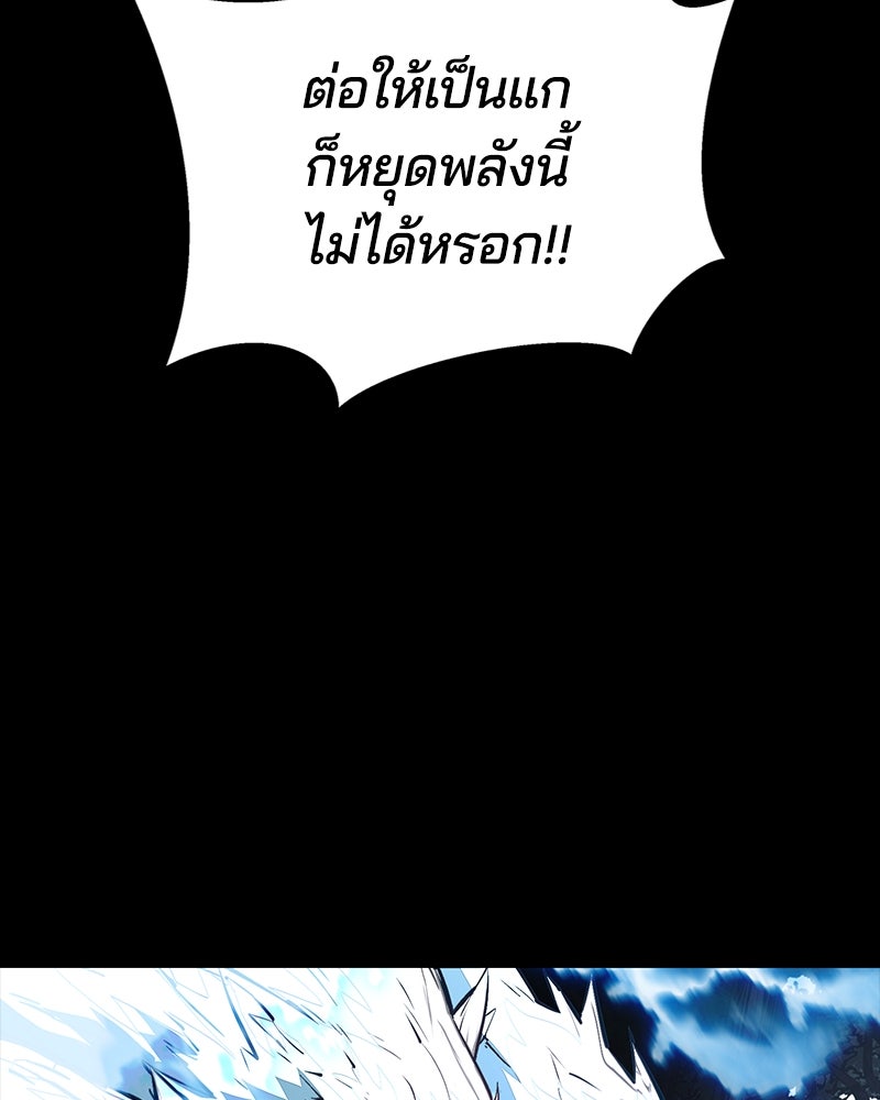ตั๋วโกงชีวิต - หน้า 210