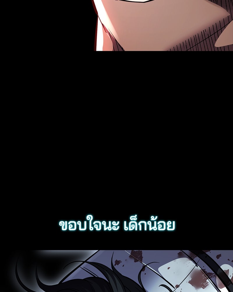 ตั๋วโกงชีวิต - หน้า 237